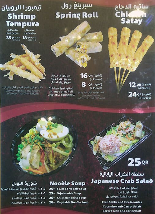 Mongolian Grill Nutrition Information Blog Dandk